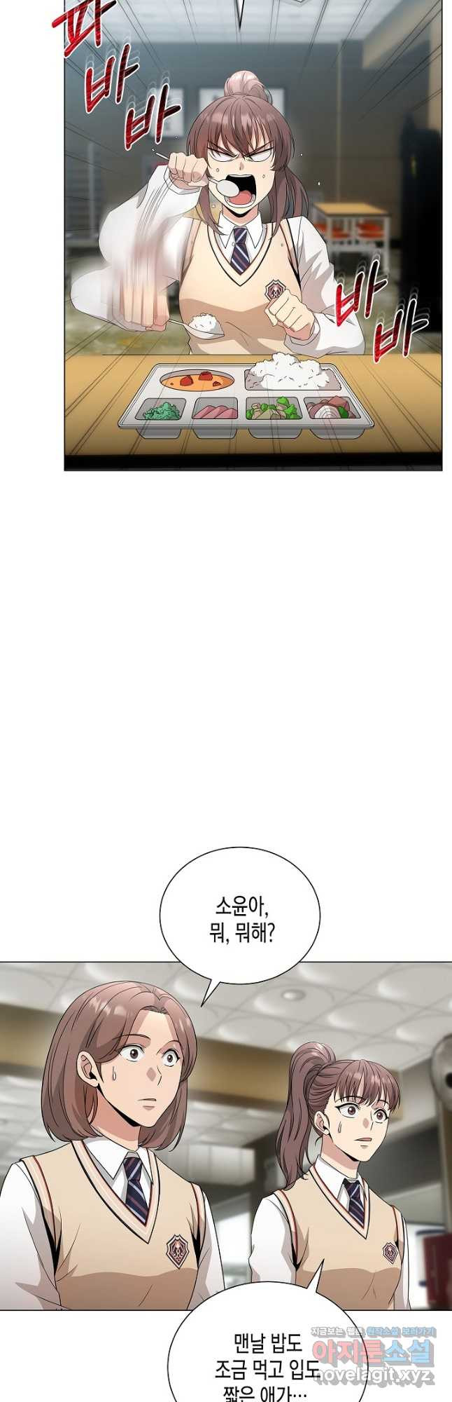 레벨업하기 싫은 천마님 33화 14