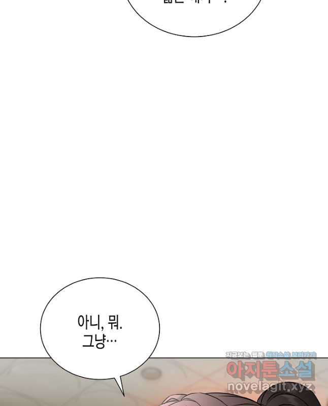 레벨업하기 싫은 천마님 33화 15