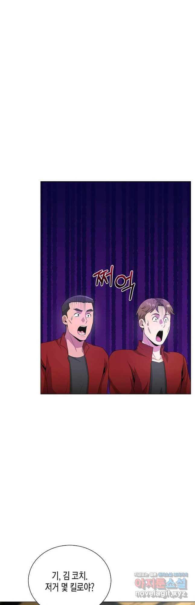 레벨업하기 싫은 천마님 33화 18