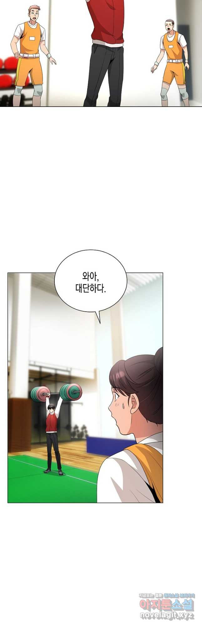레벨업하기 싫은 천마님 33화 20