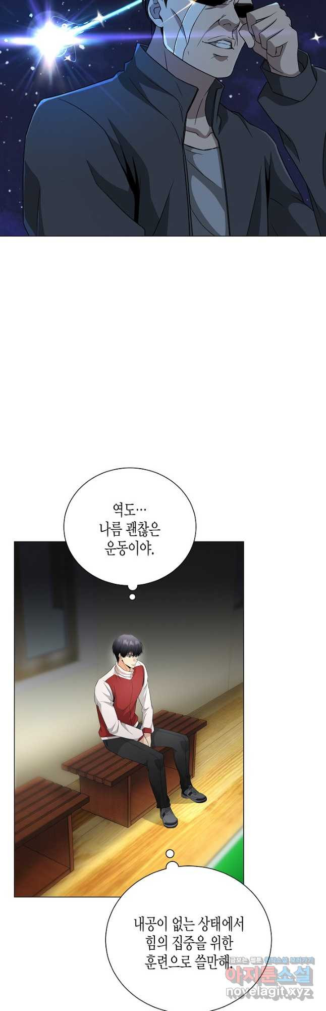 레벨업하기 싫은 천마님 33화 28