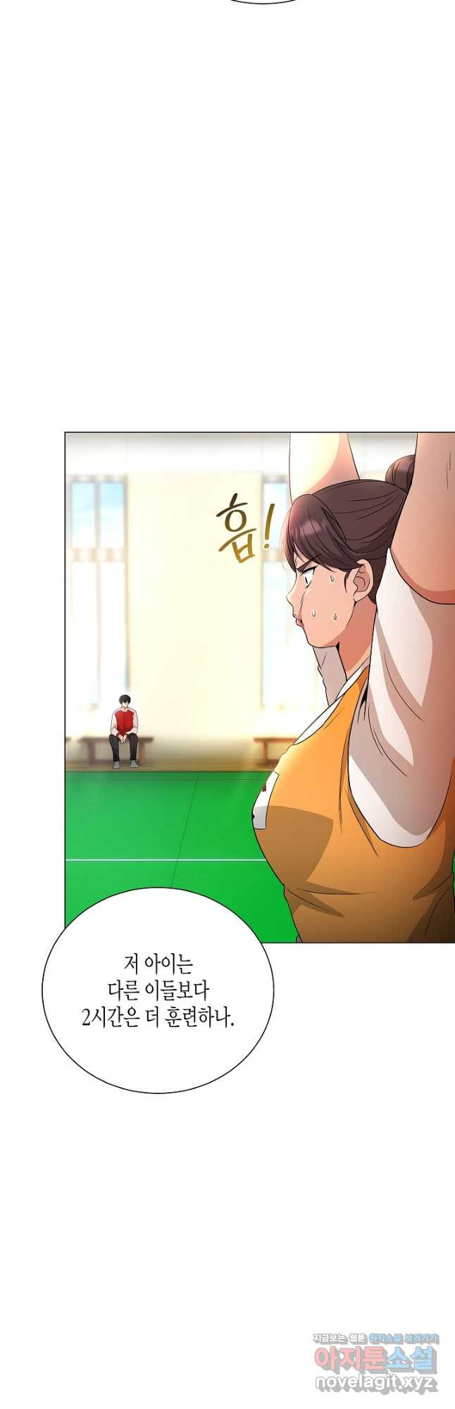 레벨업하기 싫은 천마님 33화 29