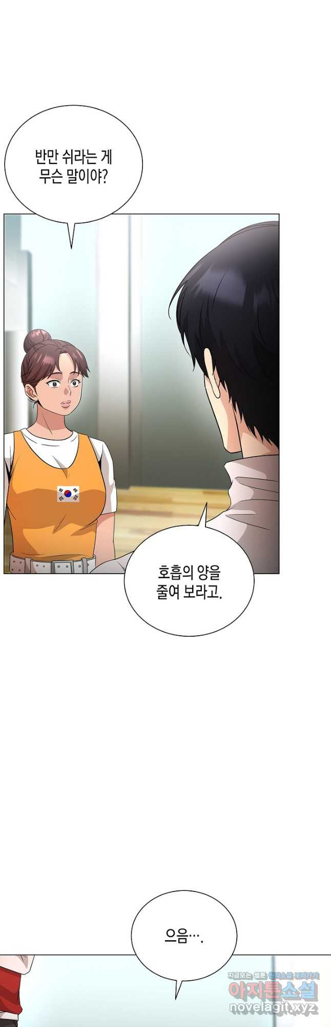 레벨업하기 싫은 천마님 33화 34