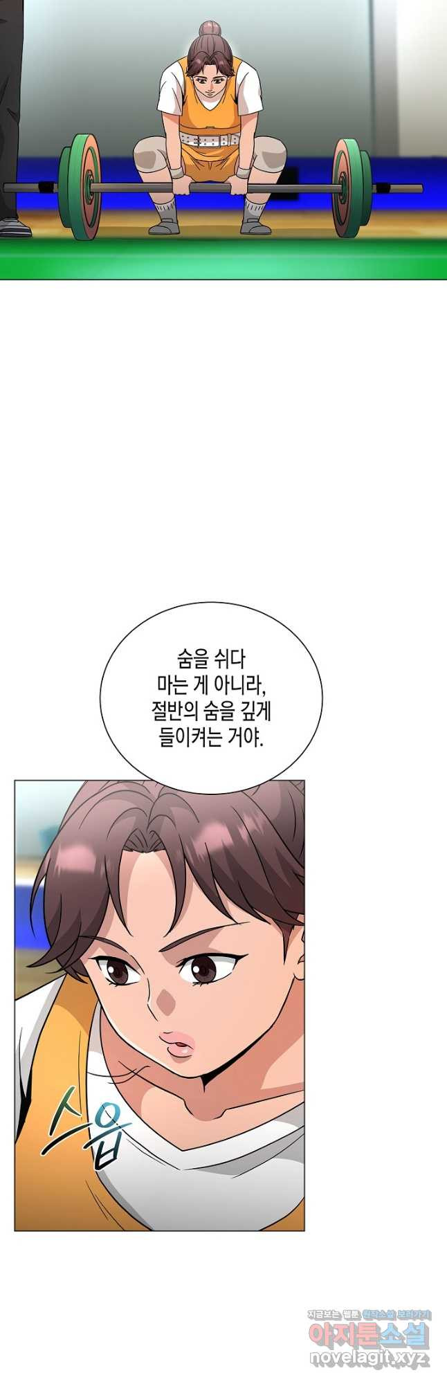 레벨업하기 싫은 천마님 33화 35