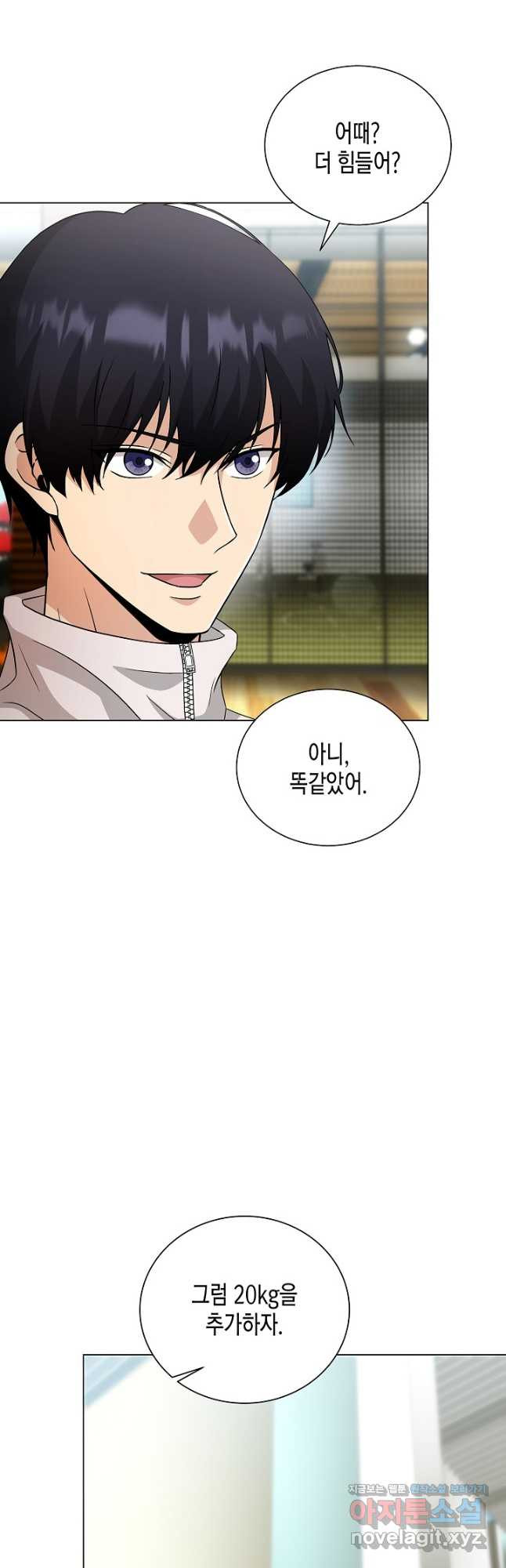 레벨업하기 싫은 천마님 33화 39