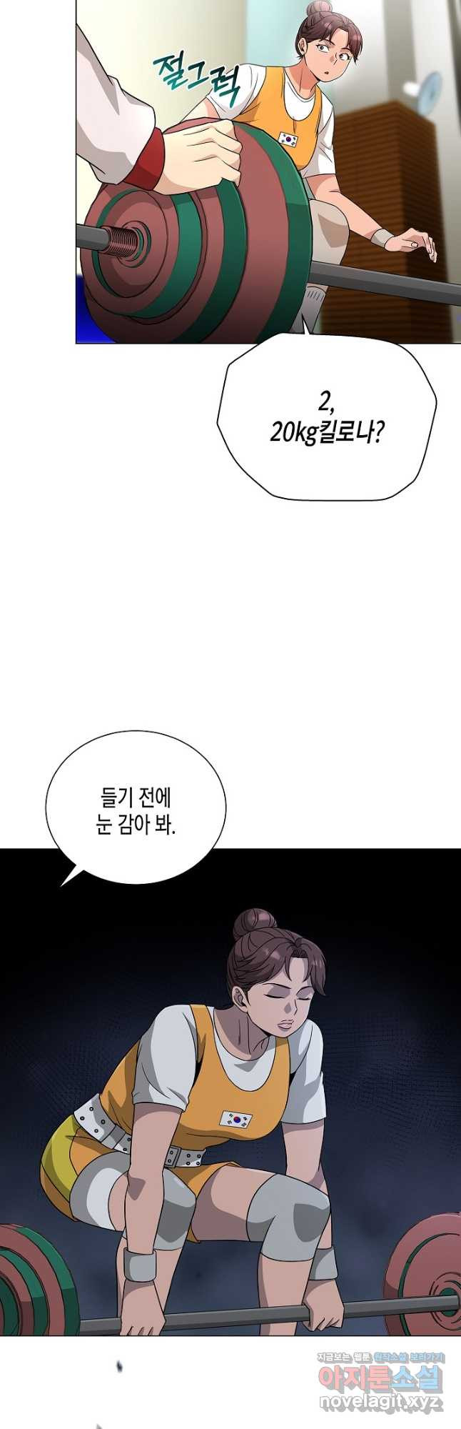 레벨업하기 싫은 천마님 33화 40