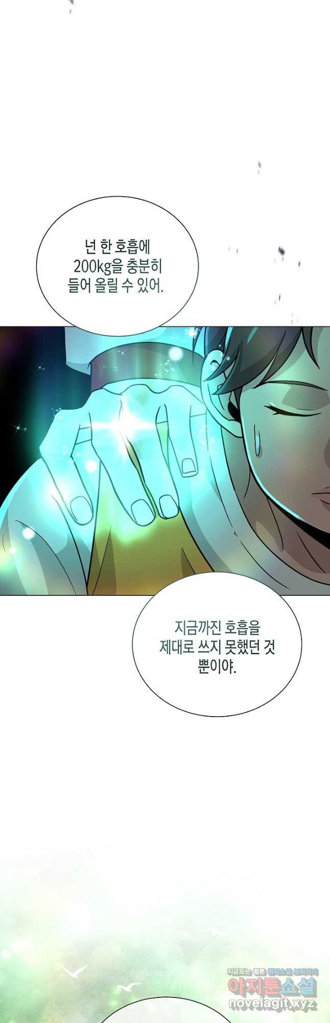 레벨업하기 싫은 천마님 33화 41