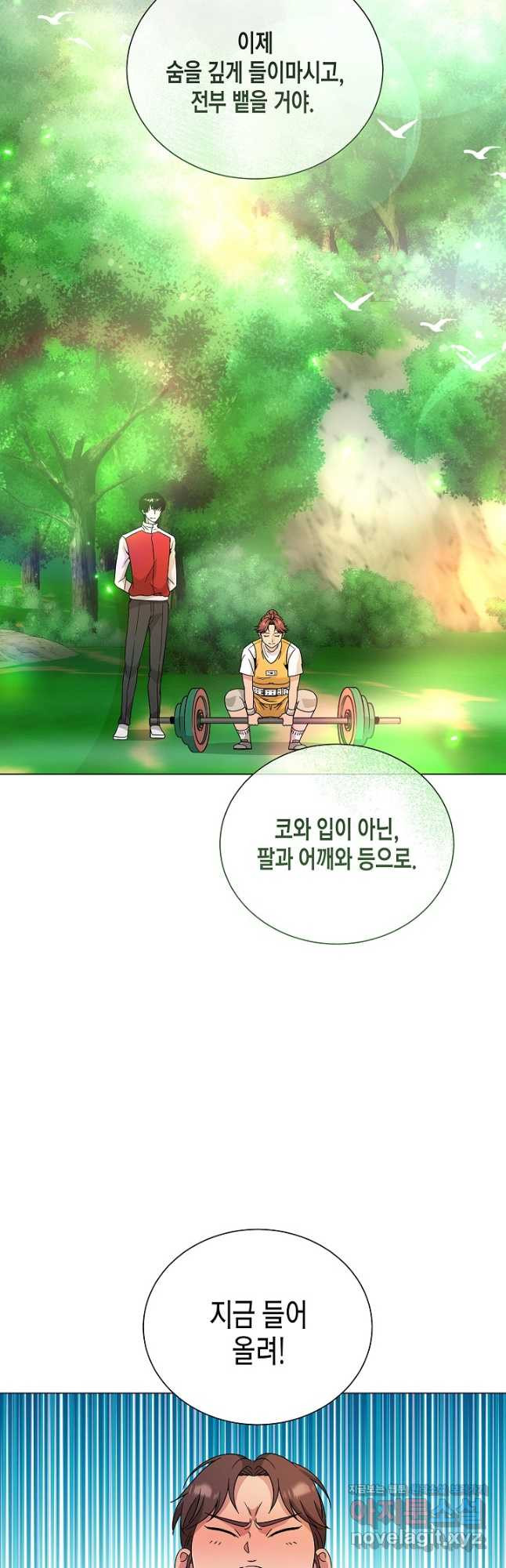 레벨업하기 싫은 천마님 33화 42