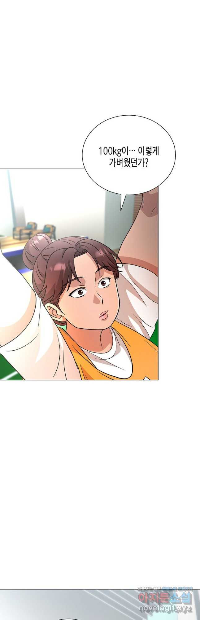 레벨업하기 싫은 천마님 33화 44