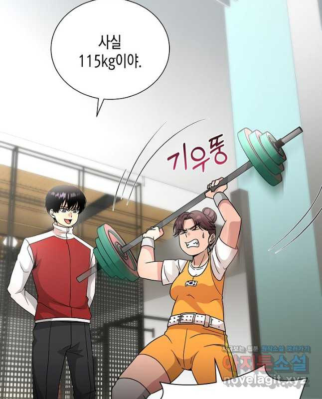 레벨업하기 싫은 천마님 33화 45