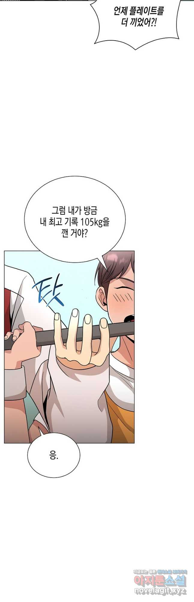 레벨업하기 싫은 천마님 33화 46