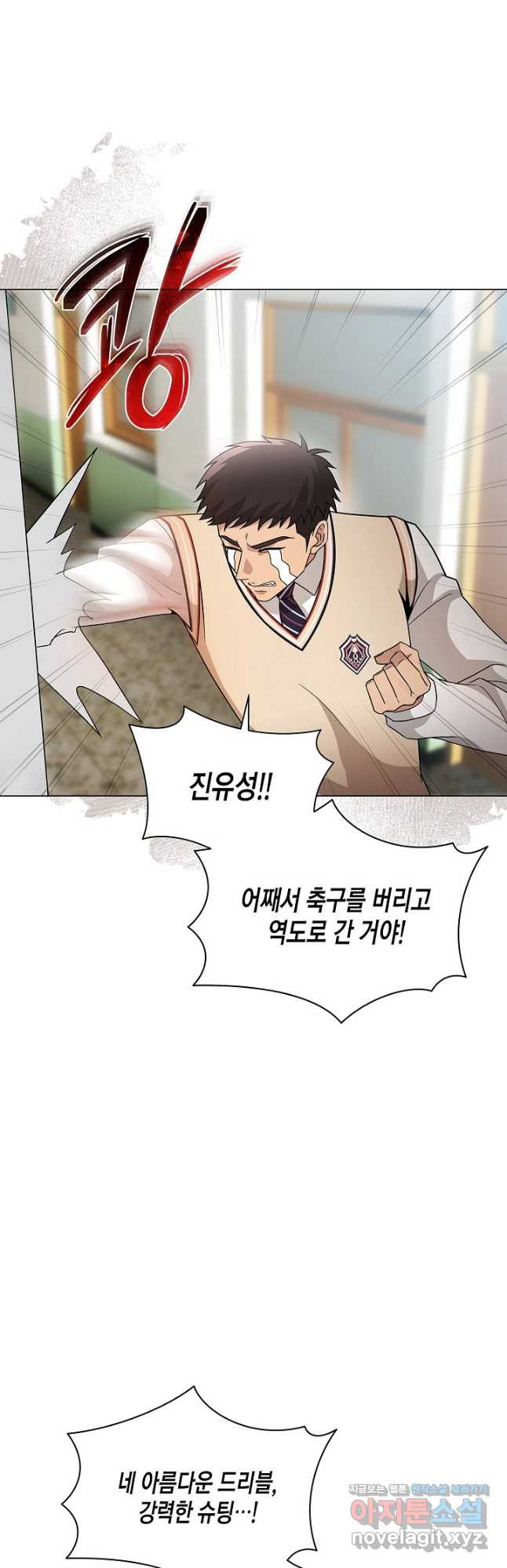 레벨업하기 싫은 천마님 33화 49