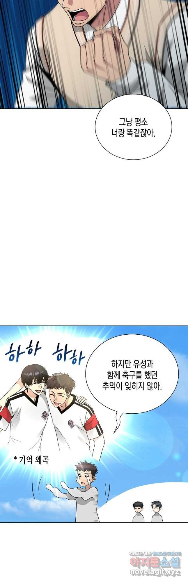레벨업하기 싫은 천마님 33화 51