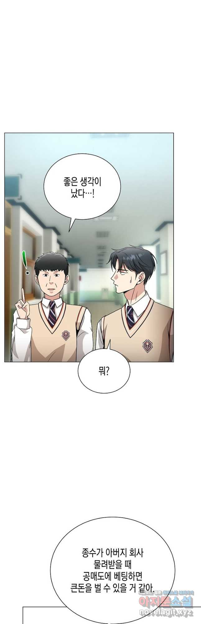 레벨업하기 싫은 천마님 33화 52
