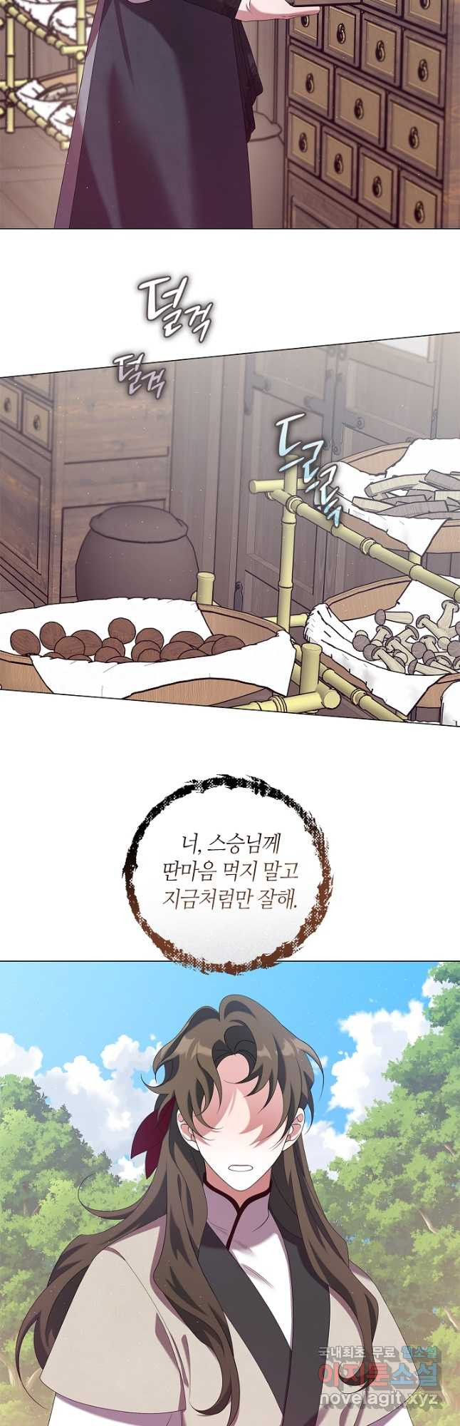 마교 교주를 애지중지 키웠다 34화 2