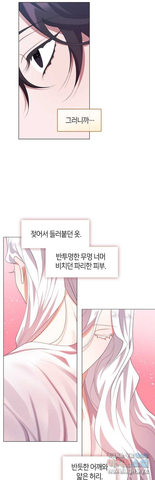 마교 교주를 애지중지 키웠다 34화 6