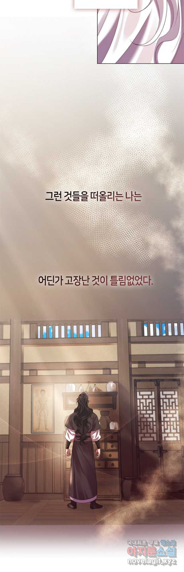 마교 교주를 애지중지 키웠다 34화 7