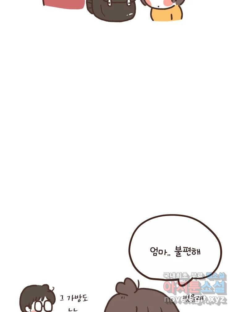열무와 알타리 210화 책가방 5