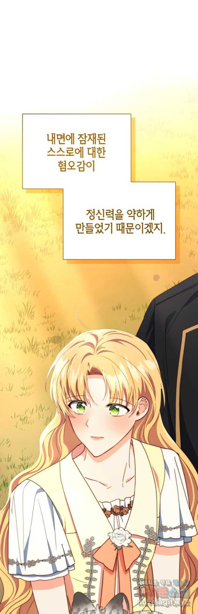 계약 부부는 밤마다 57화 5