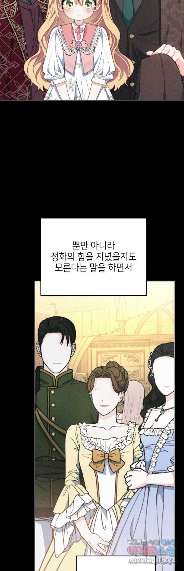 계약 부부는 밤마다 57화 10