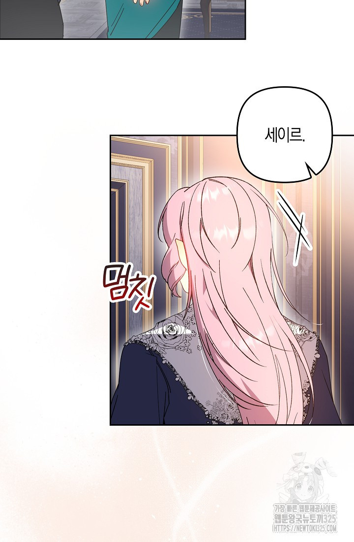왕의 공녀 조심하세요! 마왕의 딸입니다 36화 7