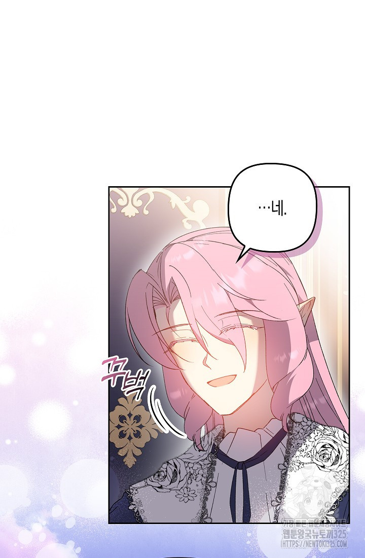 왕의 공녀 조심하세요! 마왕의 딸입니다 36화 10