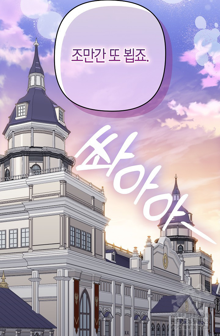 왕의 공녀 조심하세요! 마왕의 딸입니다 36화 11