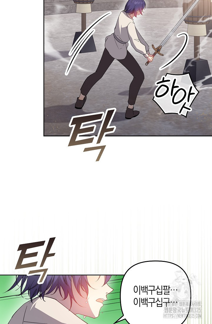 왕의 공녀 조심하세요! 마왕의 딸입니다 36화 16
