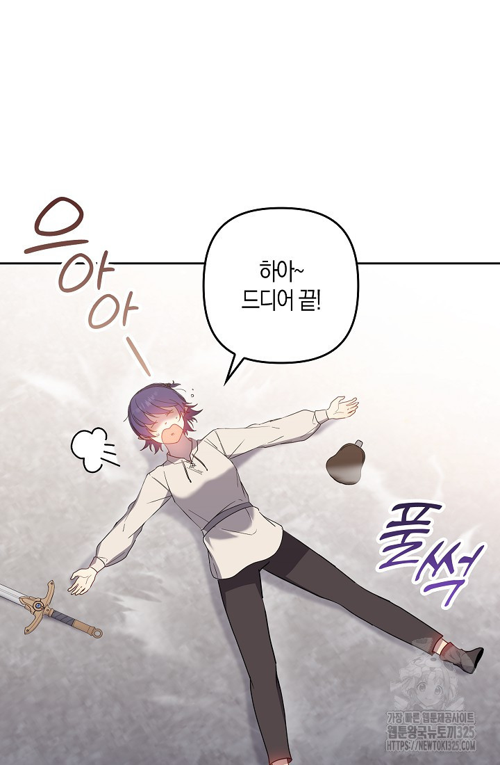 왕의 공녀 조심하세요! 마왕의 딸입니다 36화 19