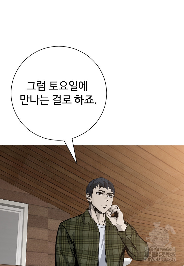 웃음 61화 2