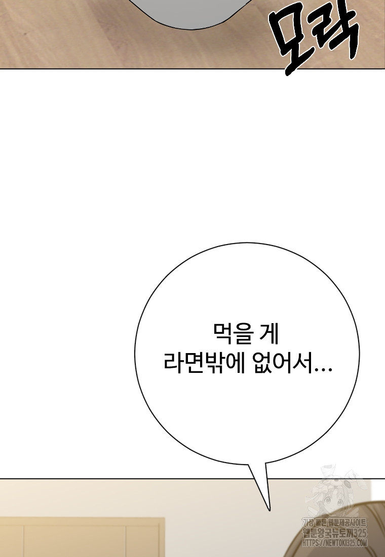 웃음 61화 8