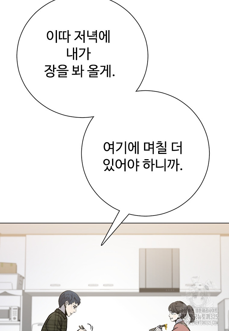 웃음 61화 14