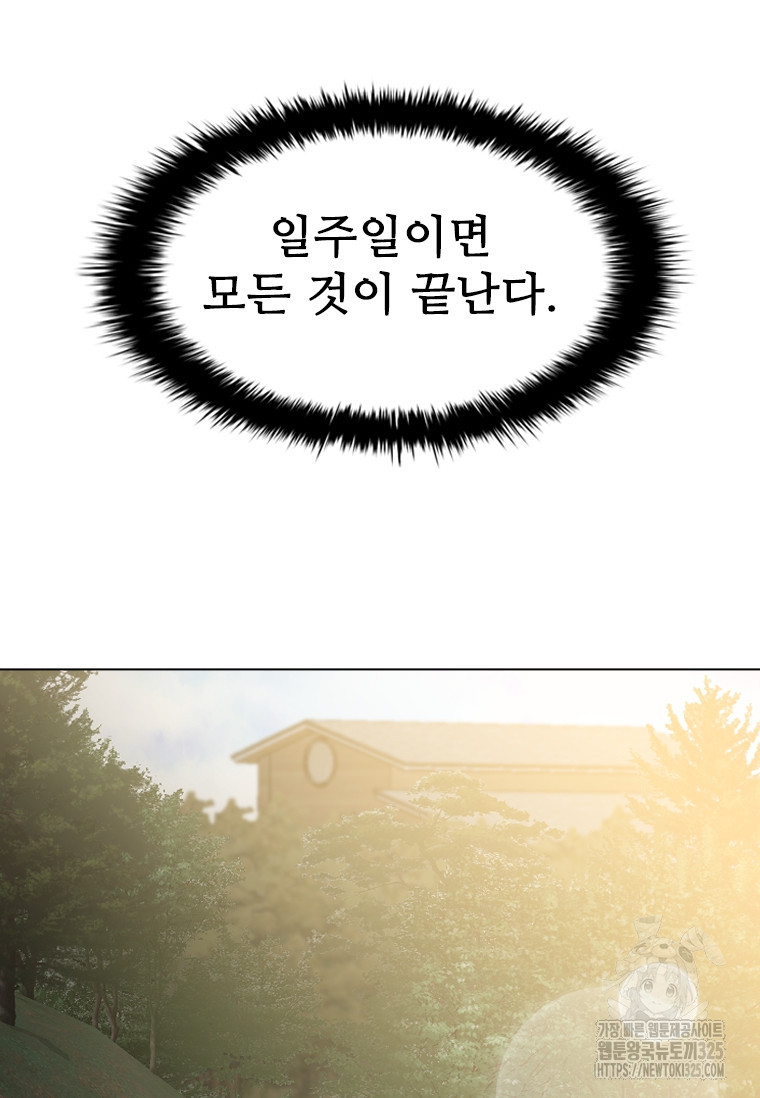 웃음 61화 24