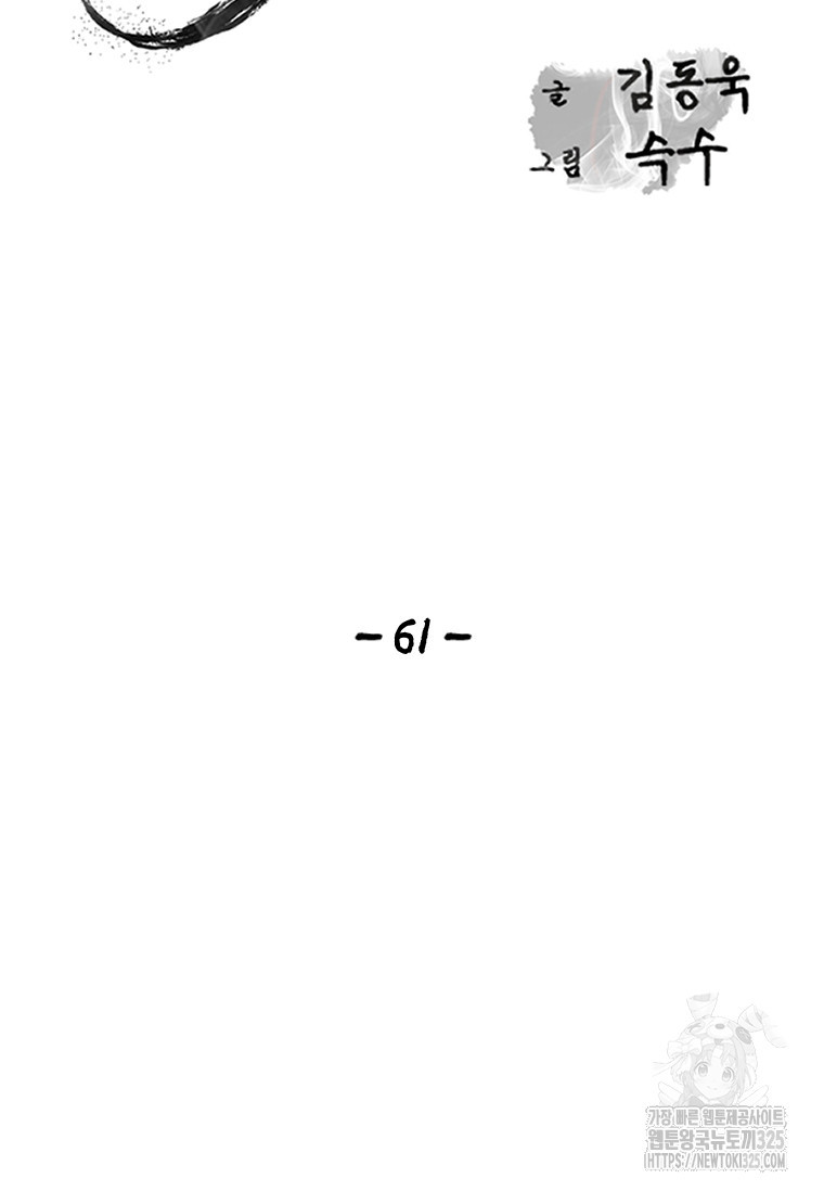 웃음 61화 27