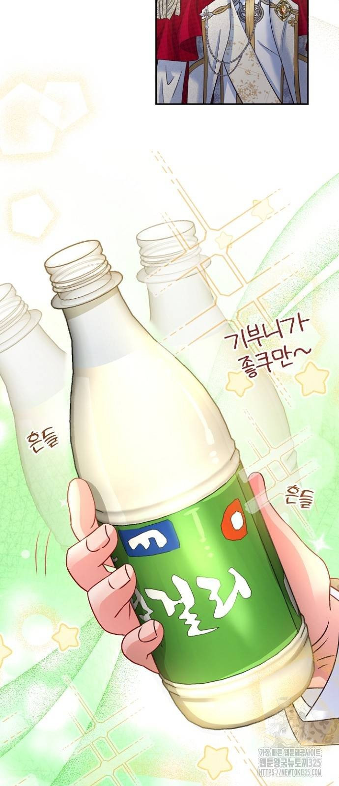 시녀님은 육아가 싫어요 19화 2