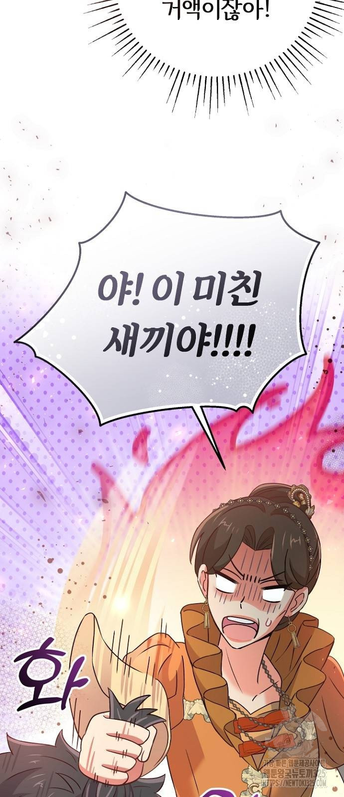 시녀님은 육아가 싫어요 19화 12