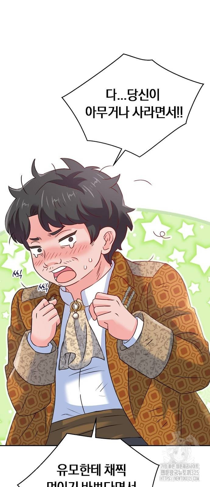 시녀님은 육아가 싫어요 19화 15