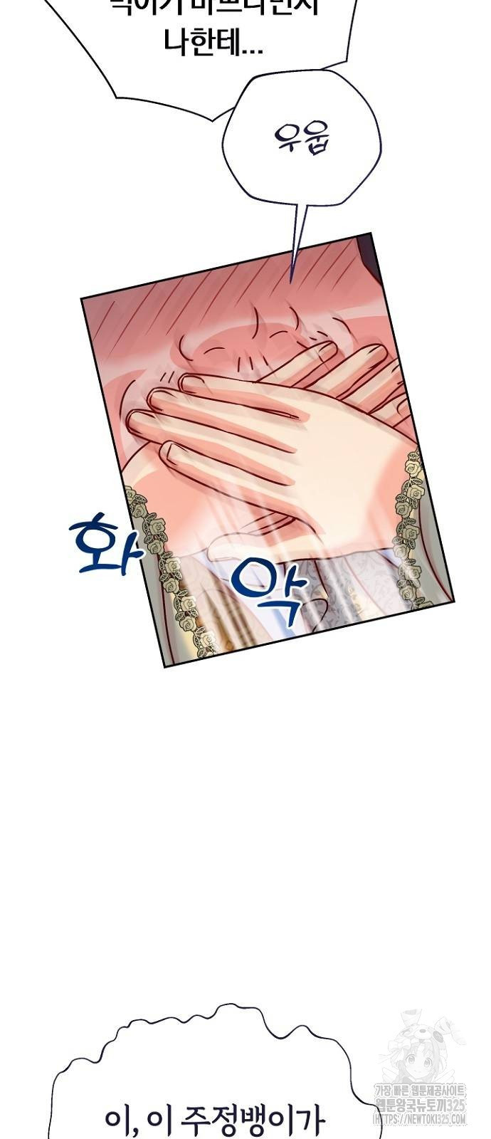 시녀님은 육아가 싫어요 19화 16