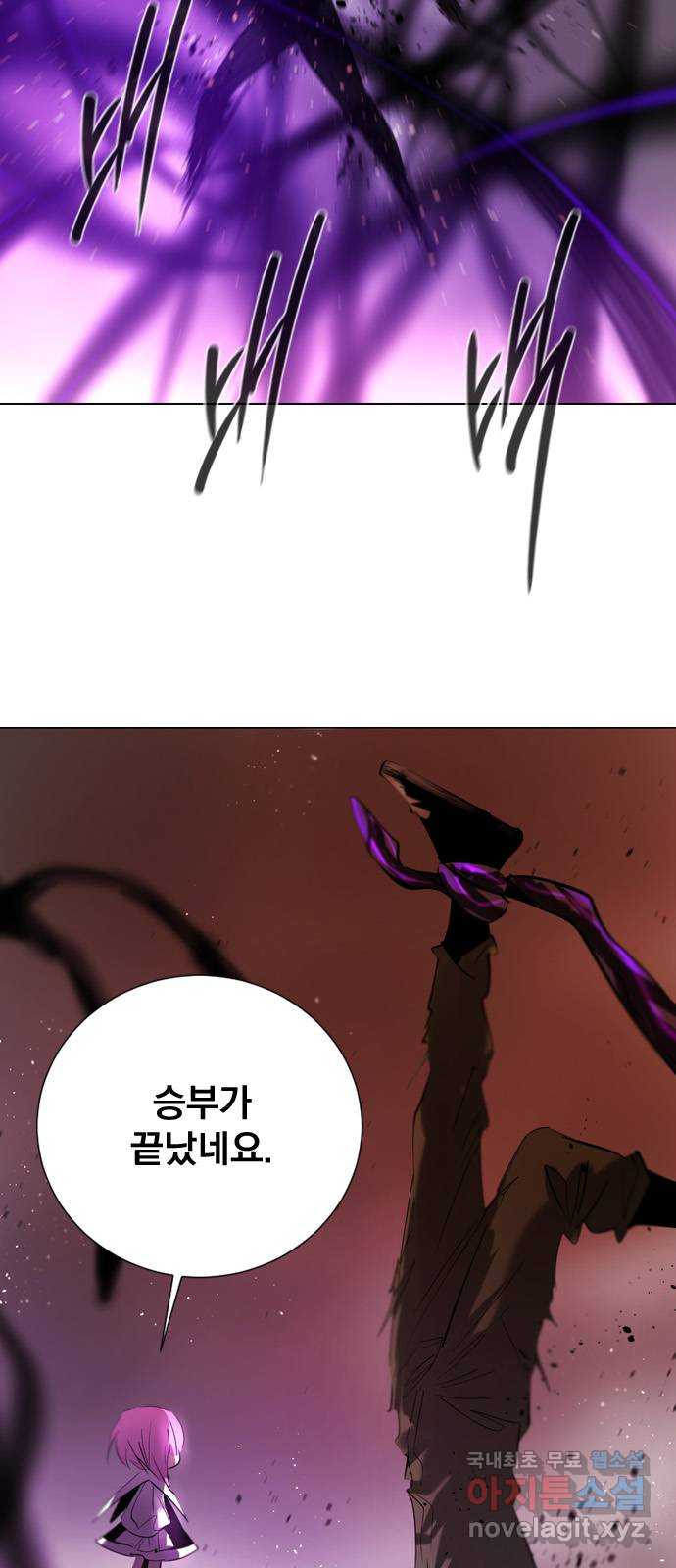 백년게임 2부 - 백년대전 112화 5