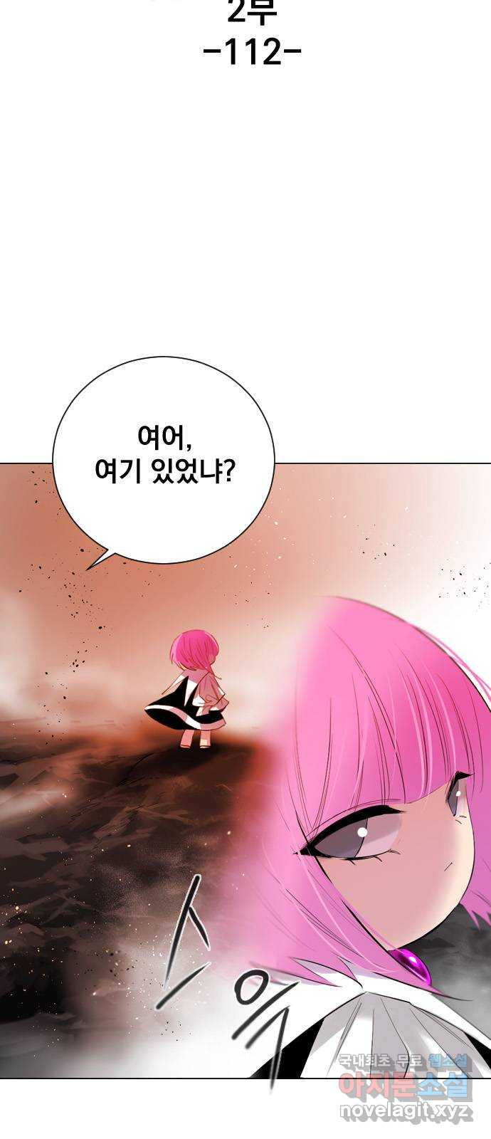 백년게임 2부 - 백년대전 112화 7