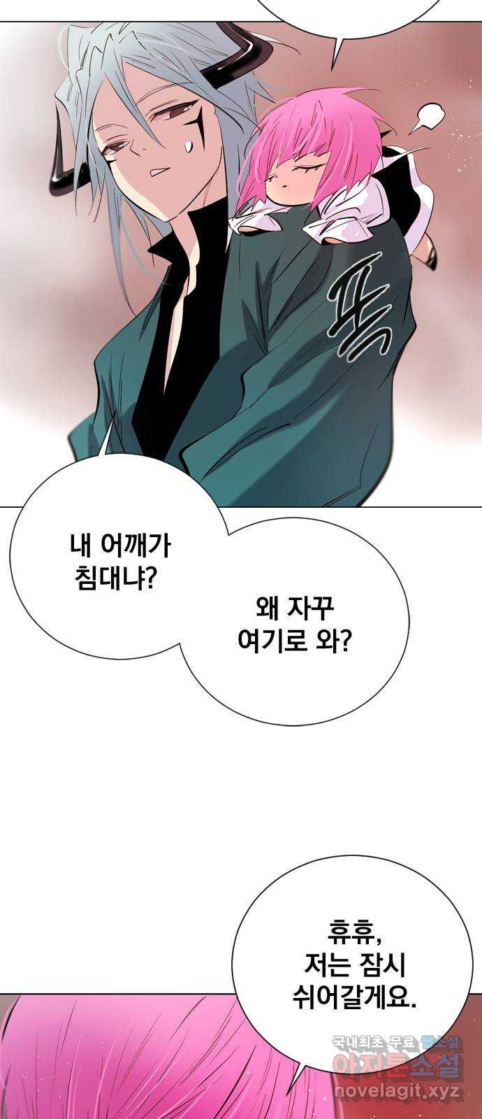 백년게임 2부 - 백년대전 112화 11