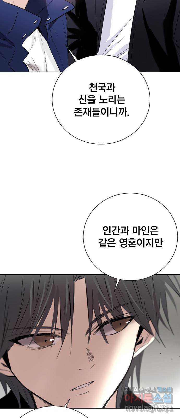 백년게임 2부 - 백년대전 112화 14