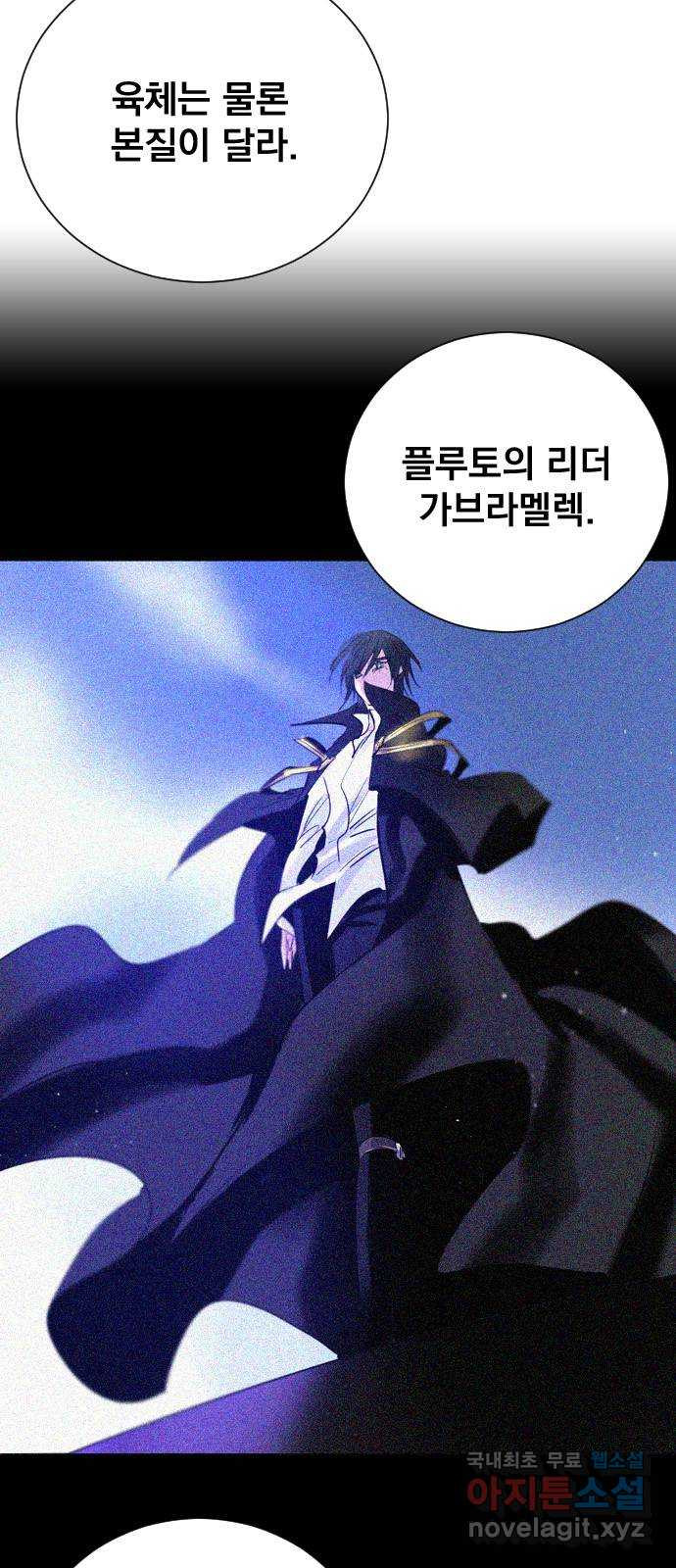 백년게임 2부 - 백년대전 112화 15