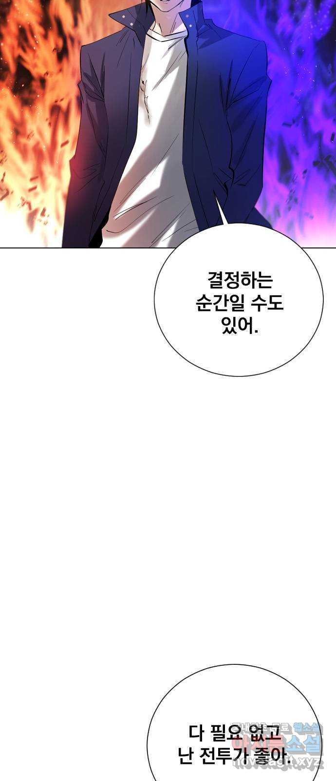 백년게임 2부 - 백년대전 112화 17