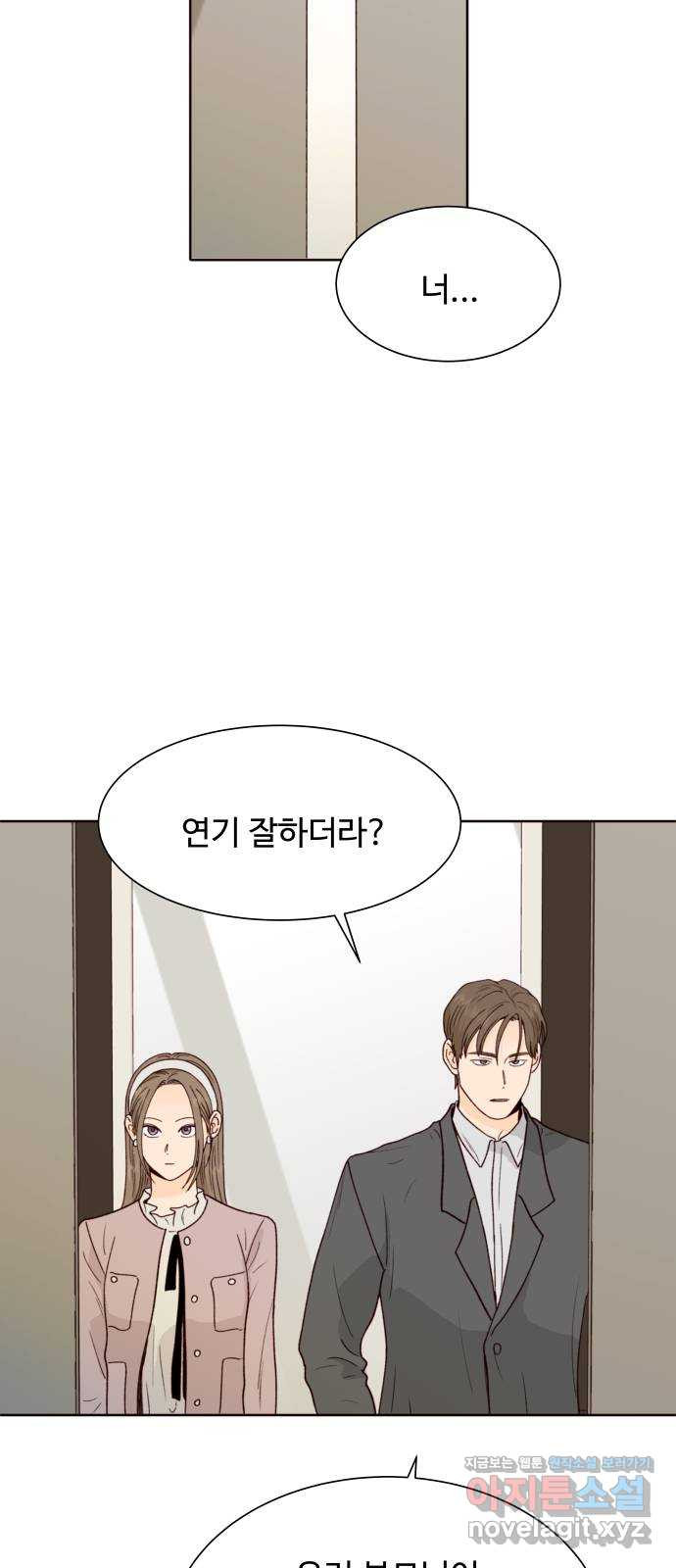 오!너의 리스크 87화 2