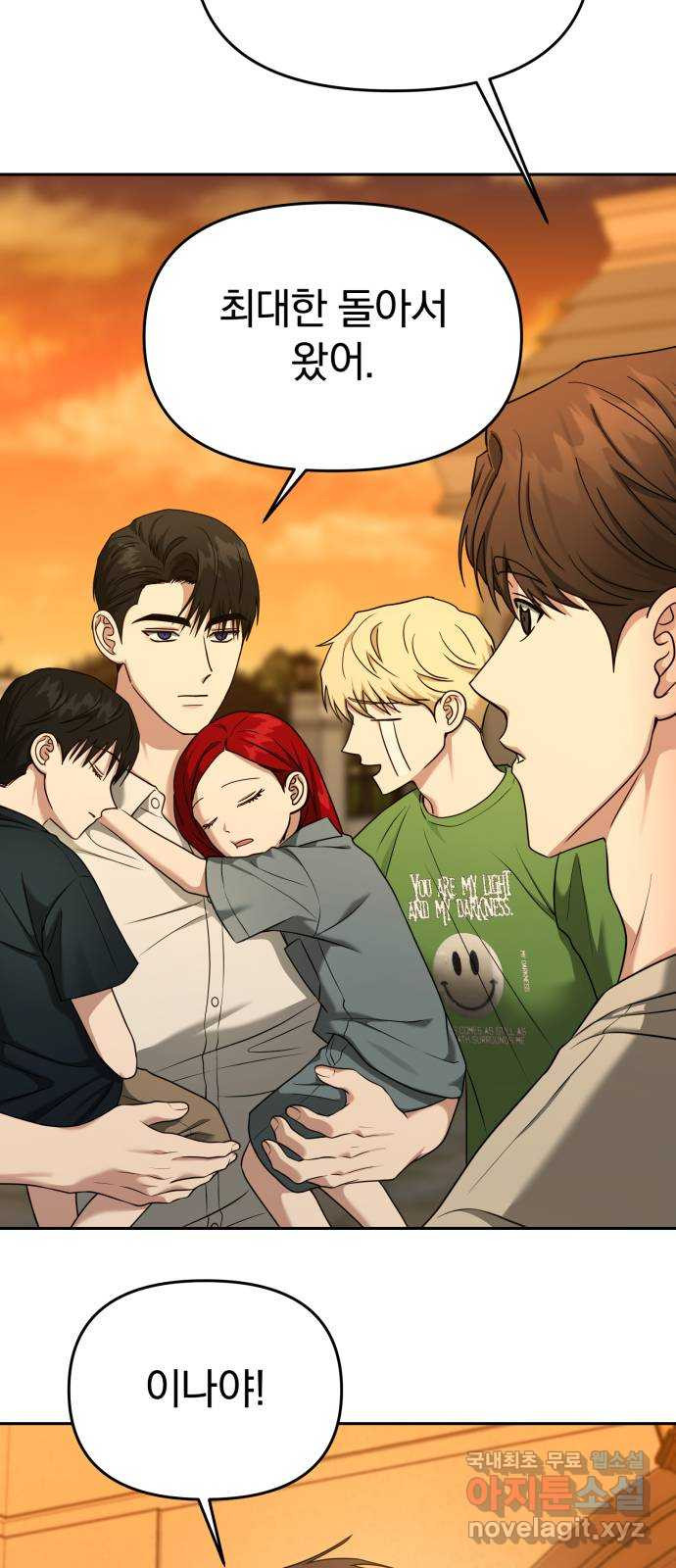 악마라고 불러다오 2부 13화 Reborn 6