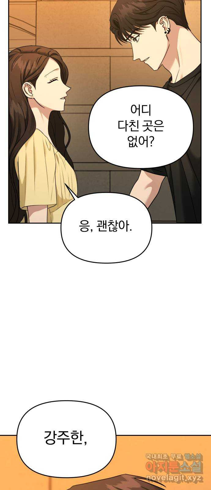 악마라고 불러다오 2부 13화 Reborn 8