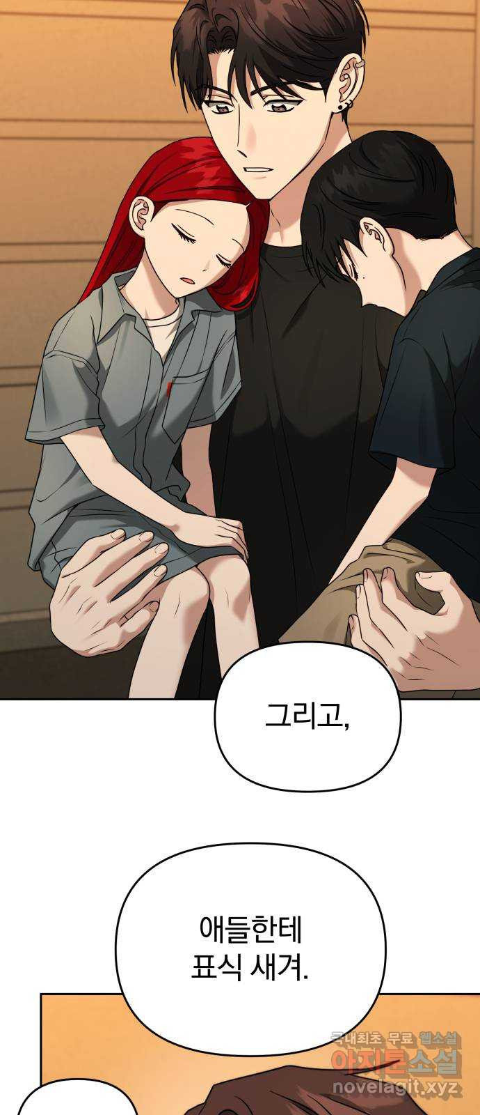 악마라고 불러다오 2부 13화 Reborn 11