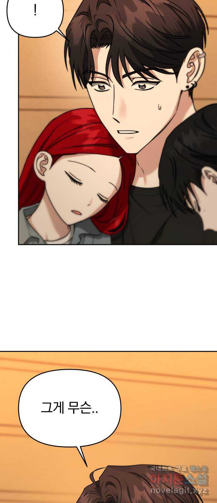 악마라고 불러다오 2부 13화 Reborn 12