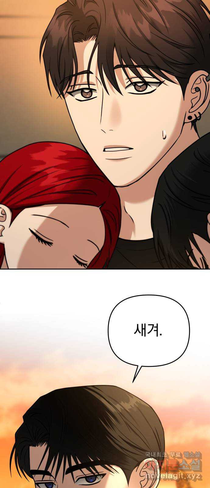 악마라고 불러다오 2부 13화 Reborn 19